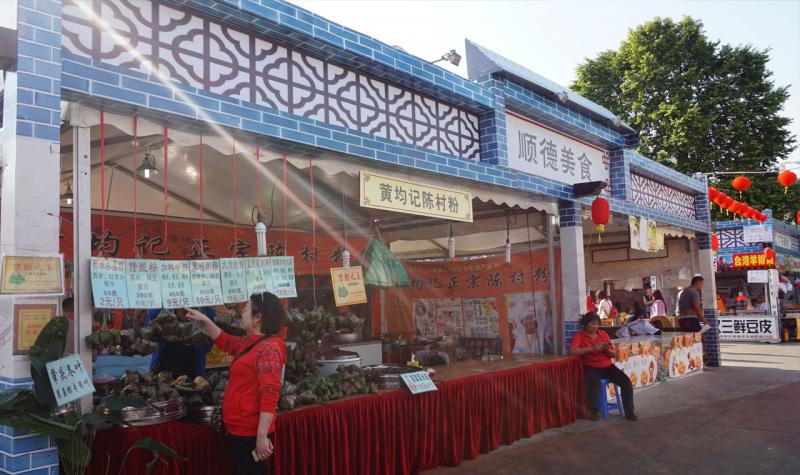 顺德美食节
