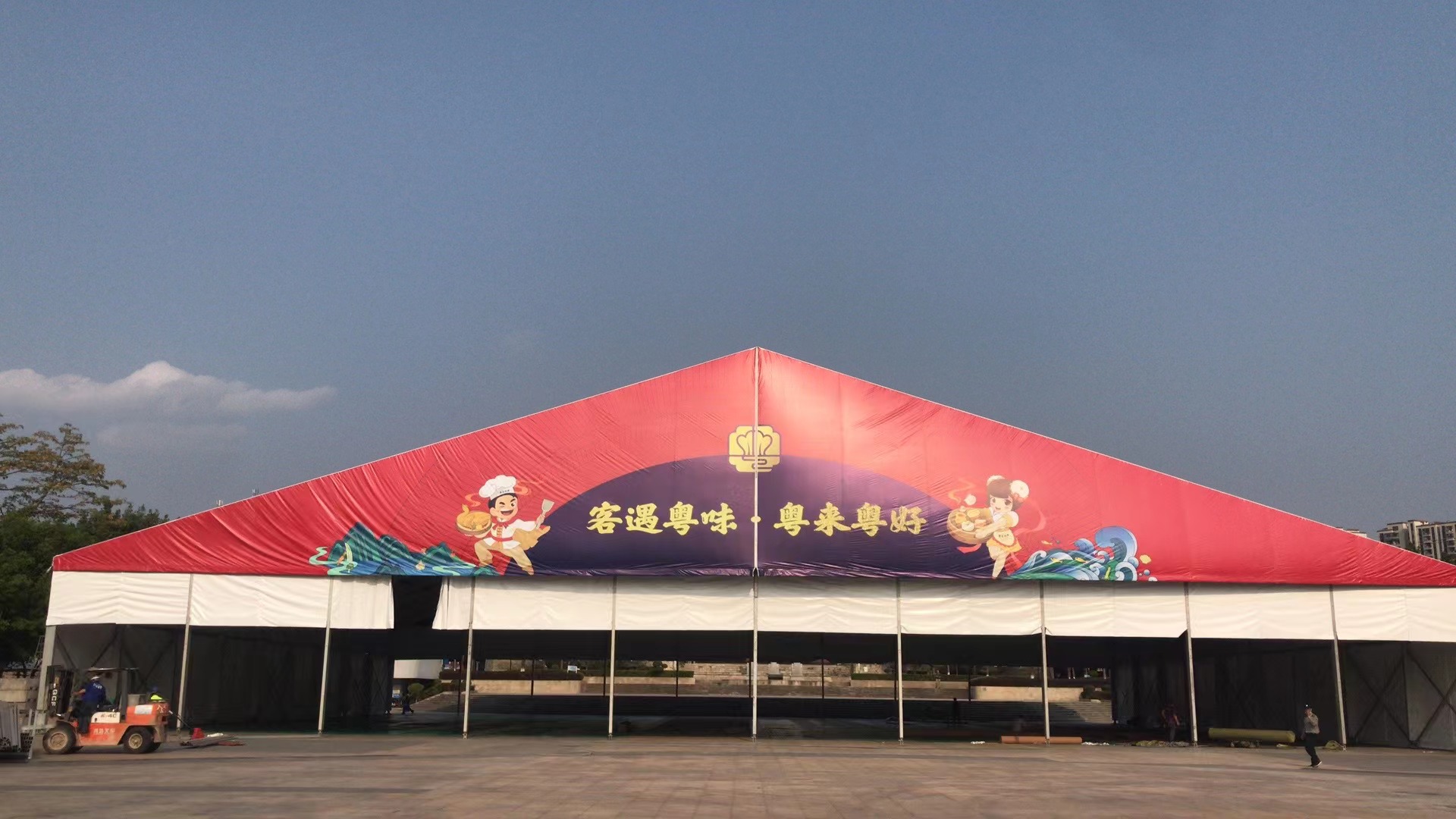 粤港澳大湾区“粤菜师傅”技能大赛