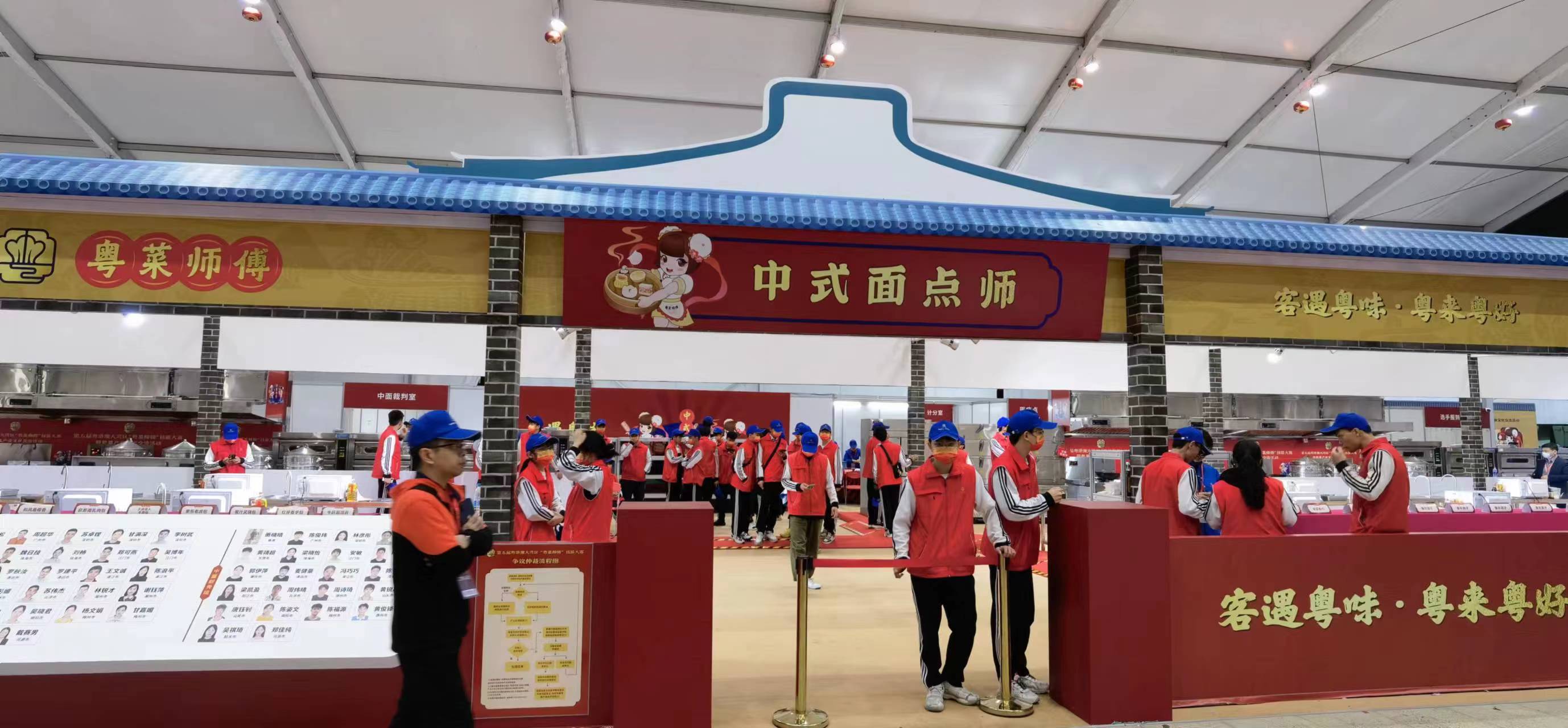粤港澳大湾区“粤菜师傅”技能大赛