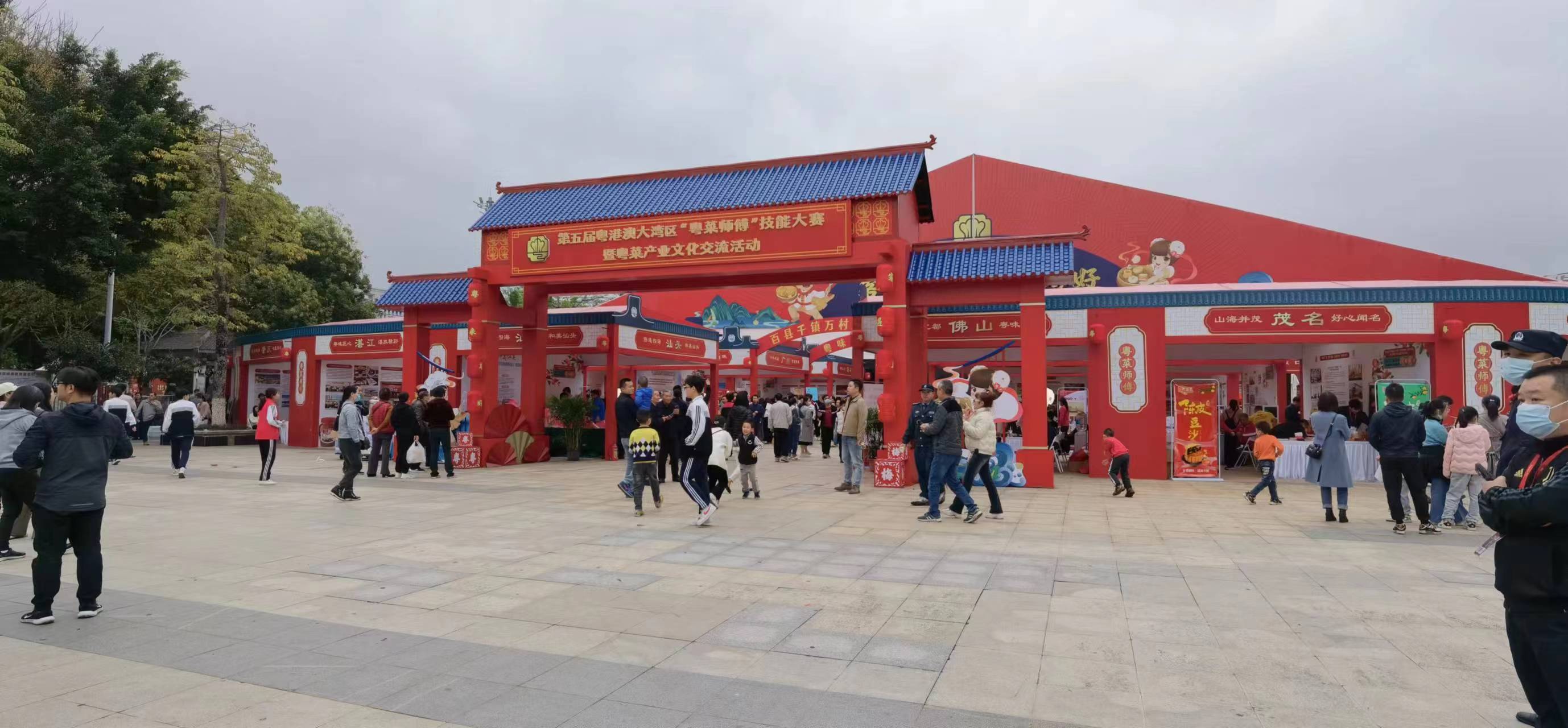 粤港澳大湾区“粤菜师傅”技能大赛