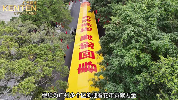 2025迎春花市