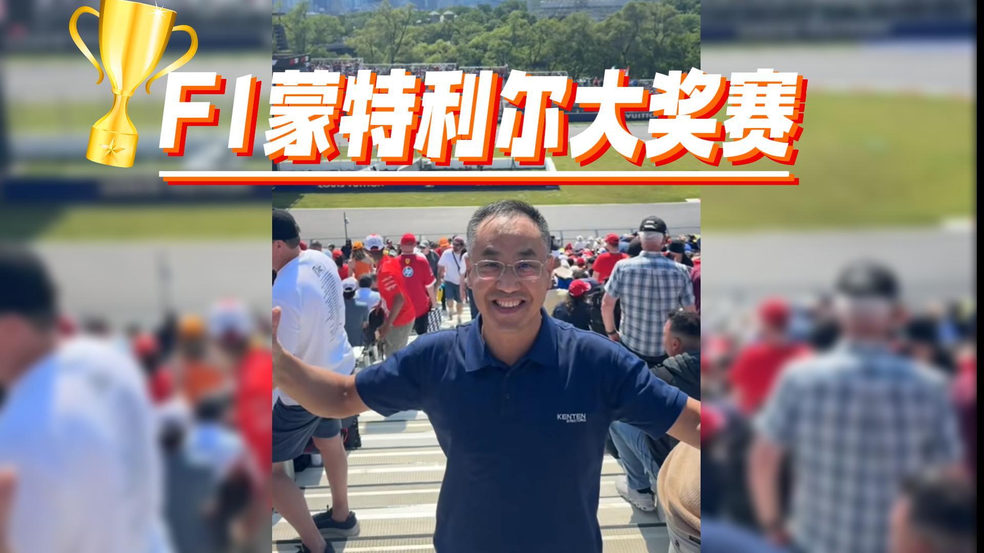 广州建廷以卓越的品质，冲出亚洲走向世界。再次成为加拿大F1的供应商和服务商。感谢全球客户和伙伴的肯定和支持！