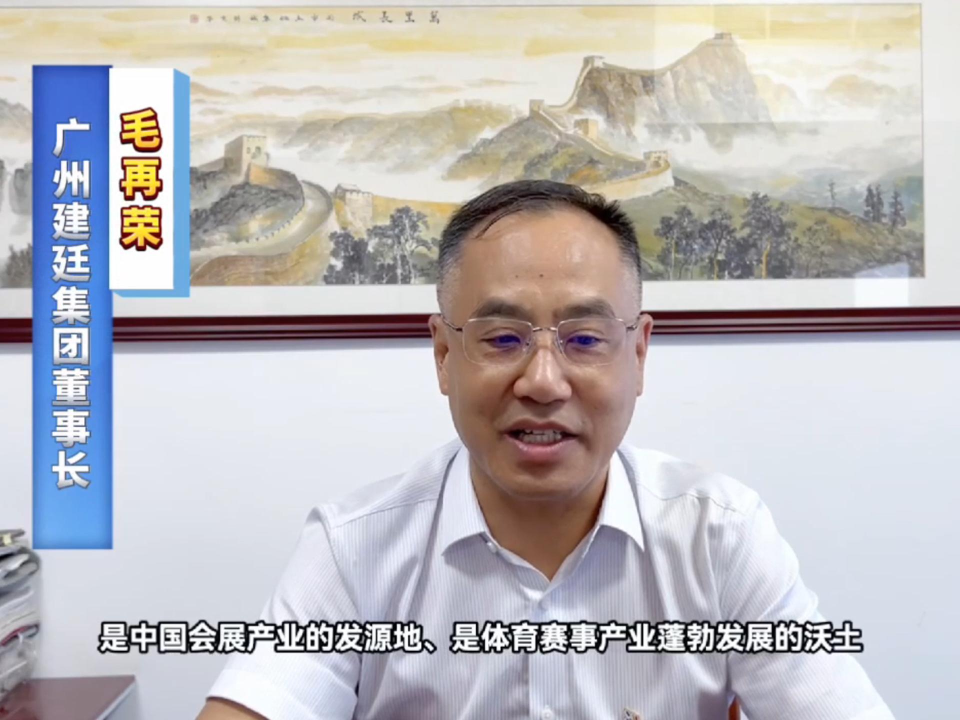 广州建廷集团成为广州“城市合伙人”，以专业优势服务十五运会。以专业优势服务十五运会。期望与广州携手并进，共同书写城市发展新篇章!