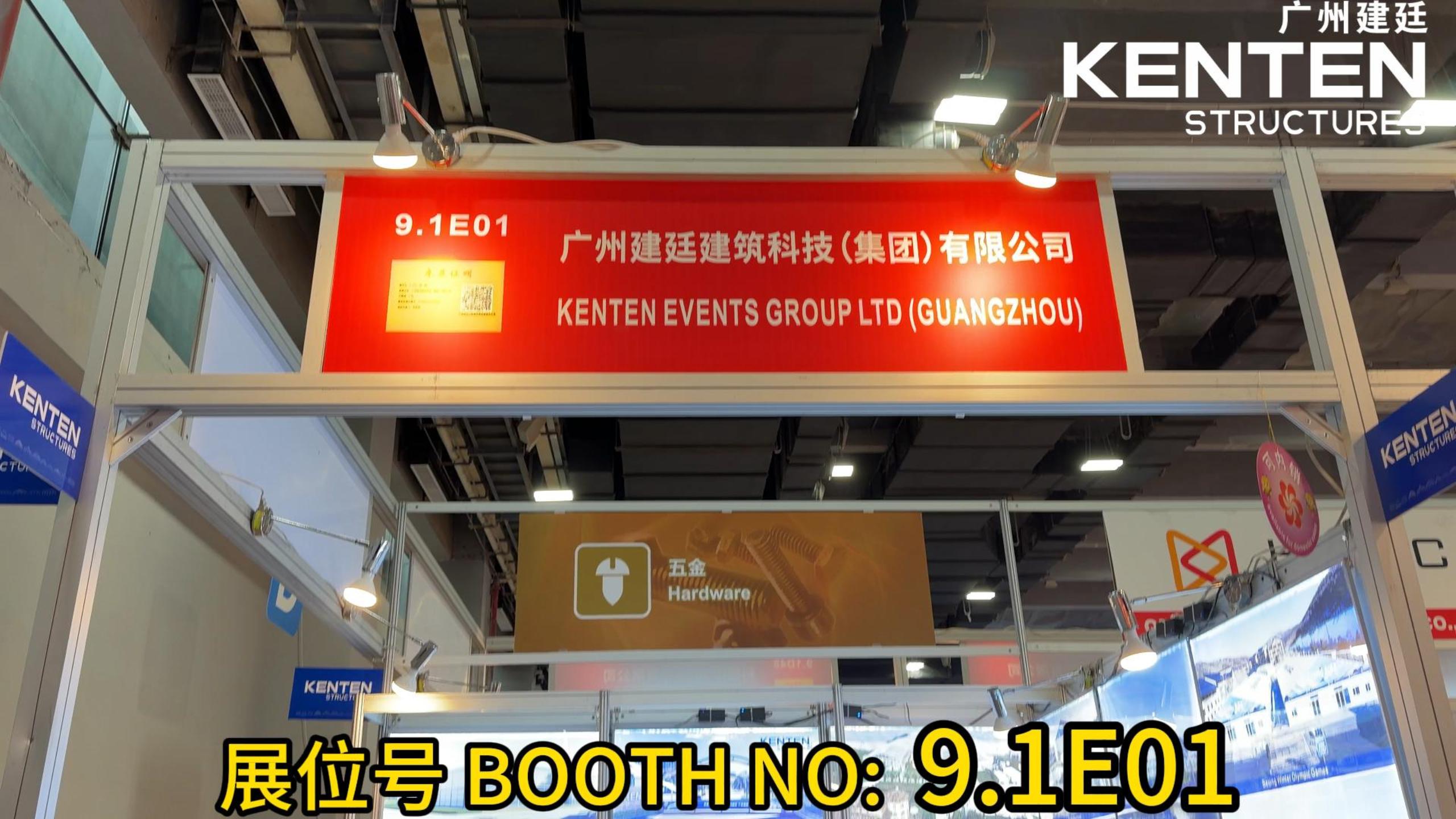 相约广交会！广州建廷 9.1E01 展位与您不见不散