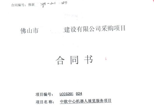 篷房租赁合同