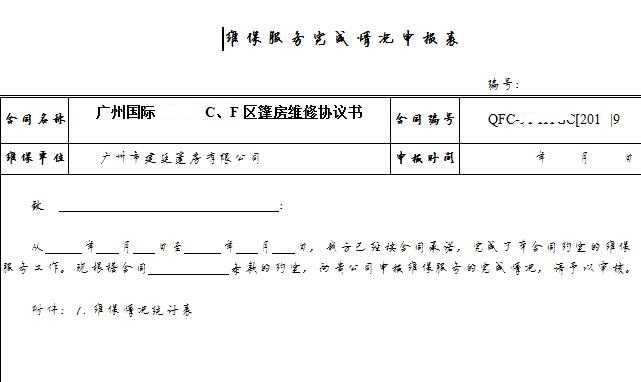 篷房维修需要多少钱？