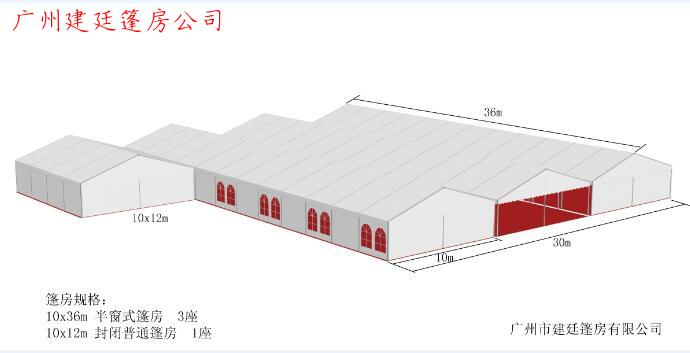 大型半窗式篷房效果图-跨度10为