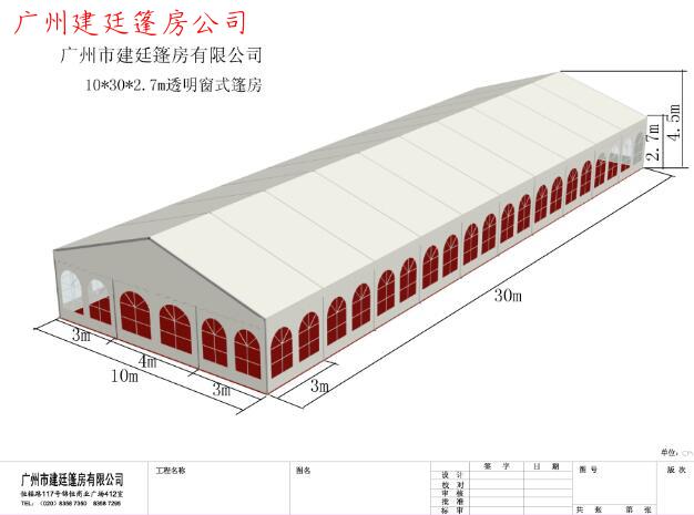 A型篷房效果图-跨度10米