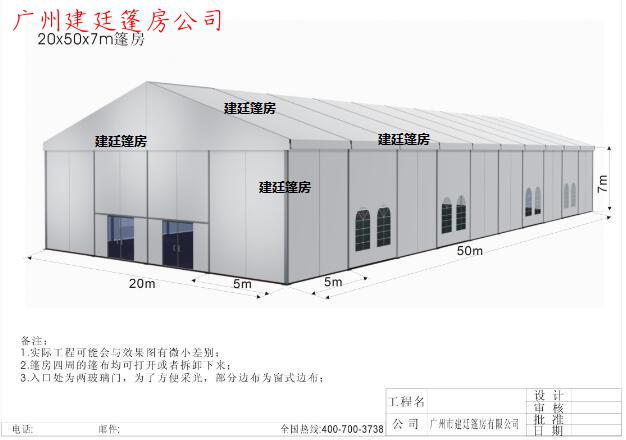 A字型篷房效果图-跨度20米