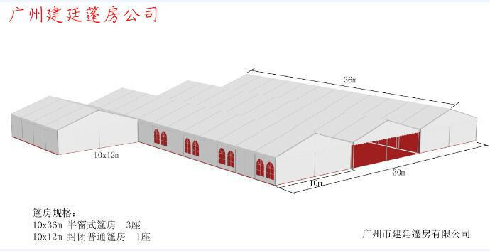 大型半窗式篷房效果图-跨度10米