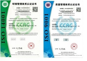 ISO2015质量认证体系