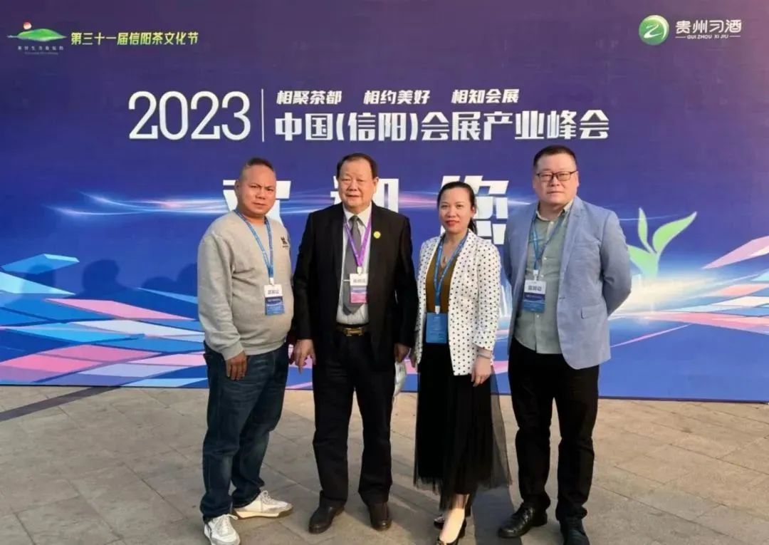 泛珠（大湾区）会展联盟、广州会展协会代表团出席2023中国（信阳）会展产业峰会