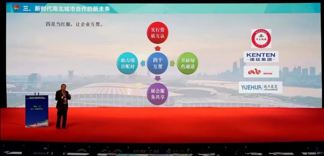 泛珠（大湾区）会展联盟、广州会展协会代表团出席2023中国（信阳）会展产业峰会