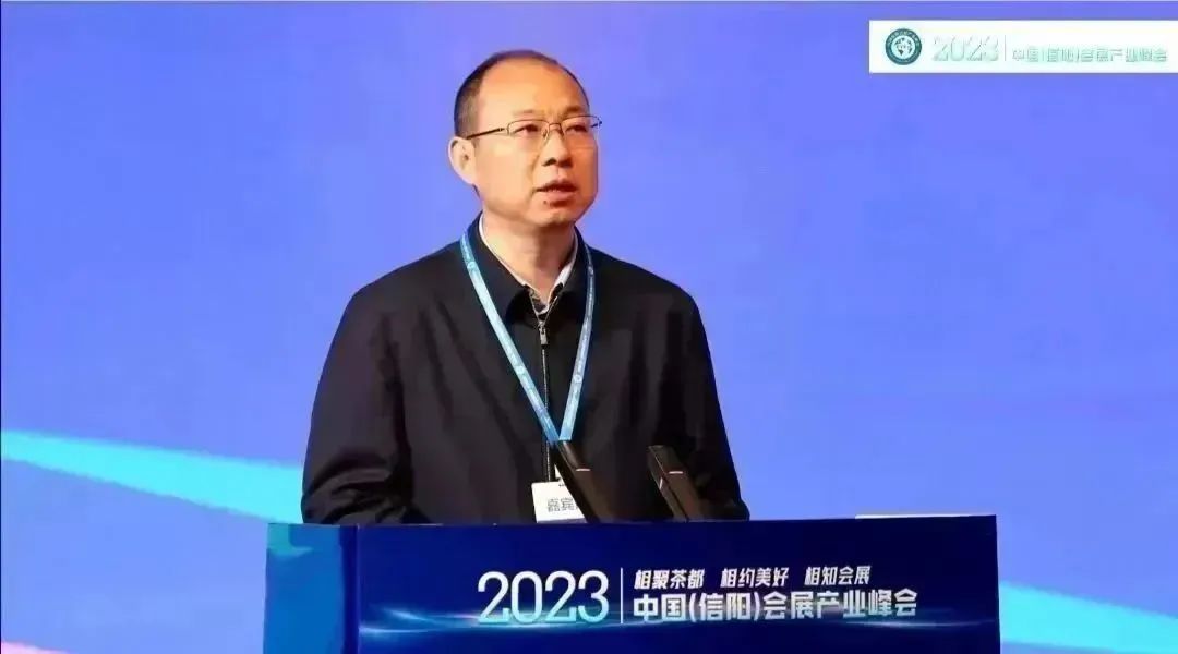 泛珠（大湾区）会展联盟、广州会展协会代表团出席2023中国（信阳）会展产业峰会