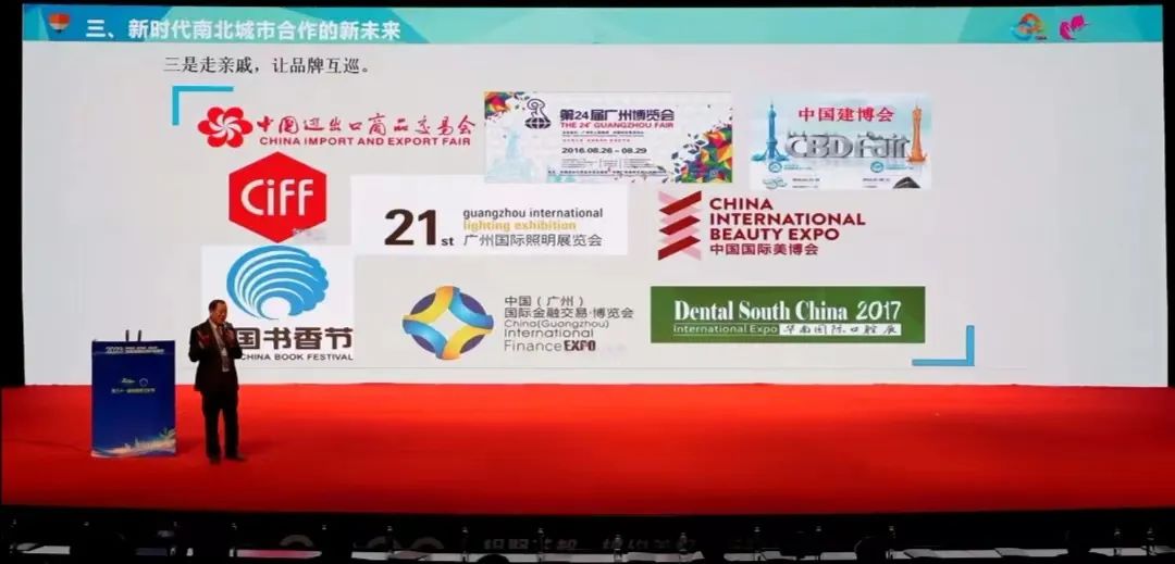 泛珠（大湾区）会展联盟、广州会展协会代表团出席2023中国（信阳）会展产业峰会